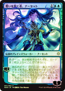 Narset, Parter of Veils (WAR) (61★) / Foil