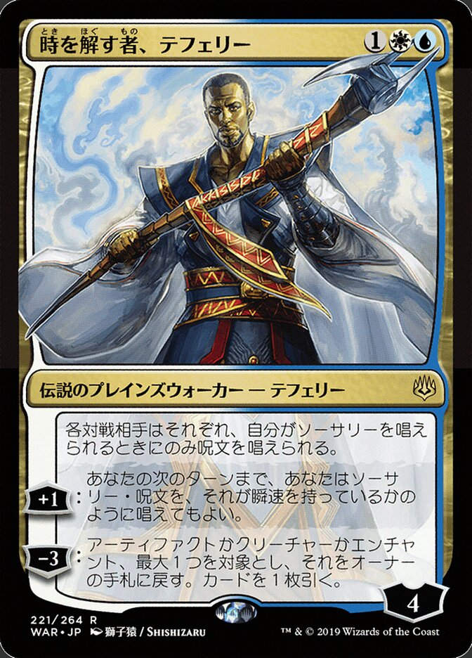 Teferi, Time Raveler (WAR) (221★)