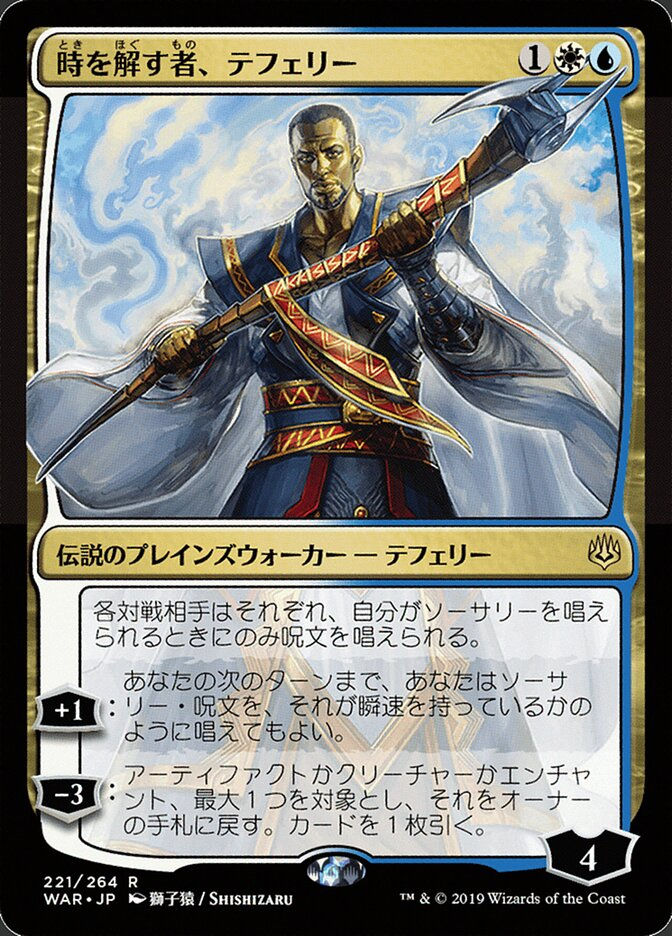 Teferi, Time Raveler (WAR) (221★)