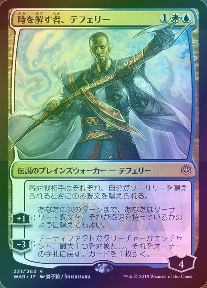 Teferi, Time Raveler (WAR) (221★) / Foil