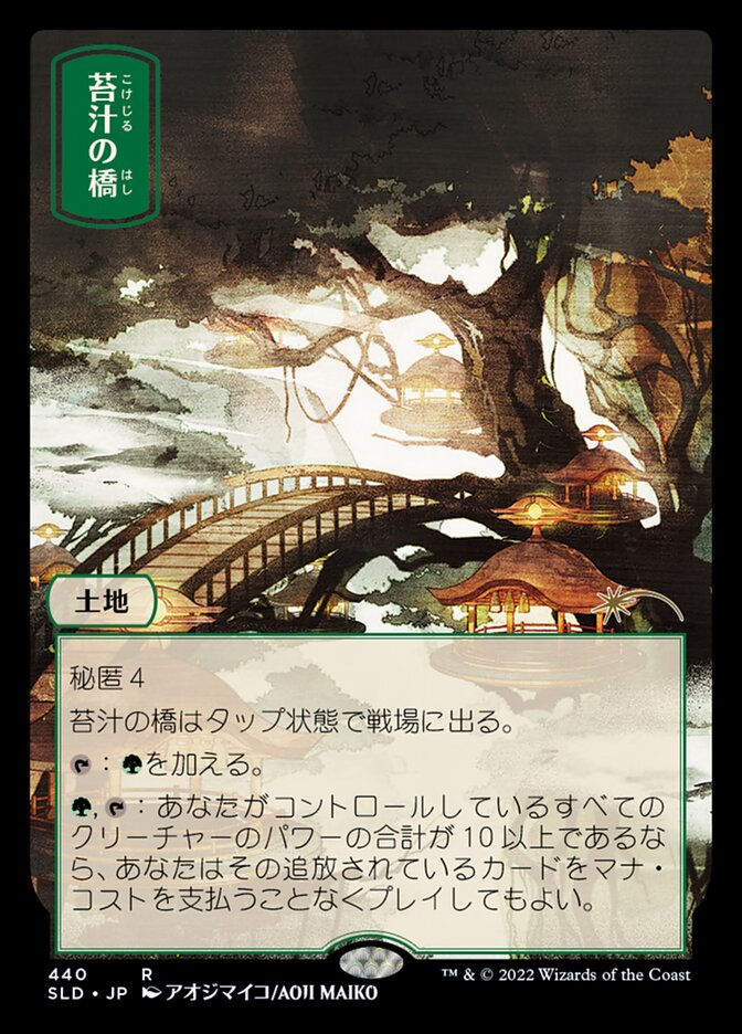 Mosswort Bridge (SLD) (440)