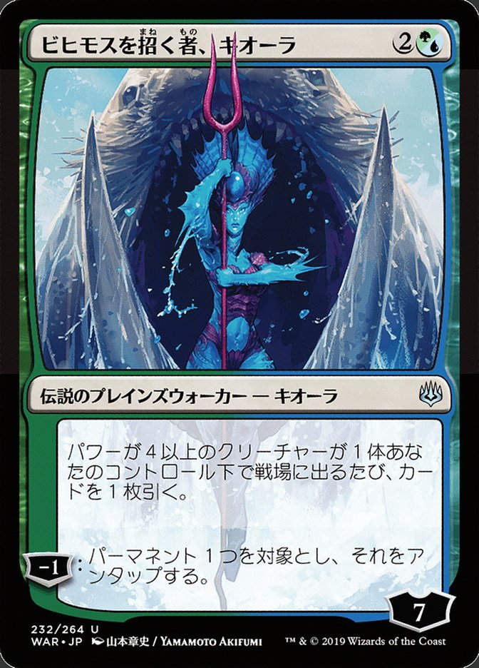 Kiora, Behemoth Beckoner (WAR) (232★)