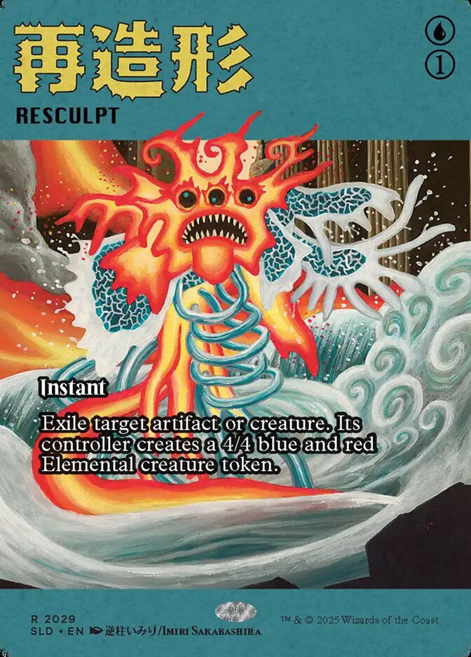 Resculpt (SLD) (2029) / Borderless
