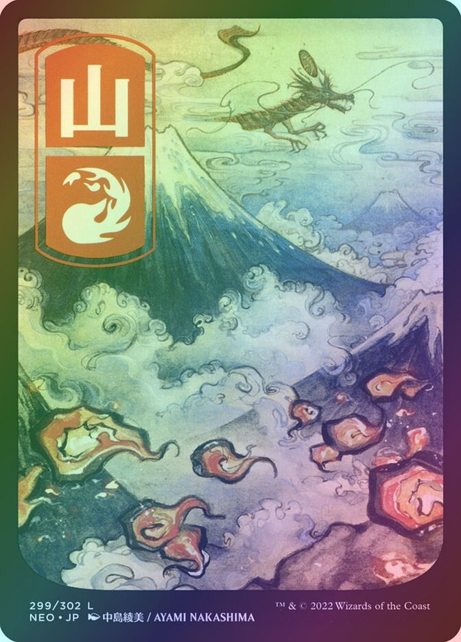 Mountain (NEO) (299) / Foil