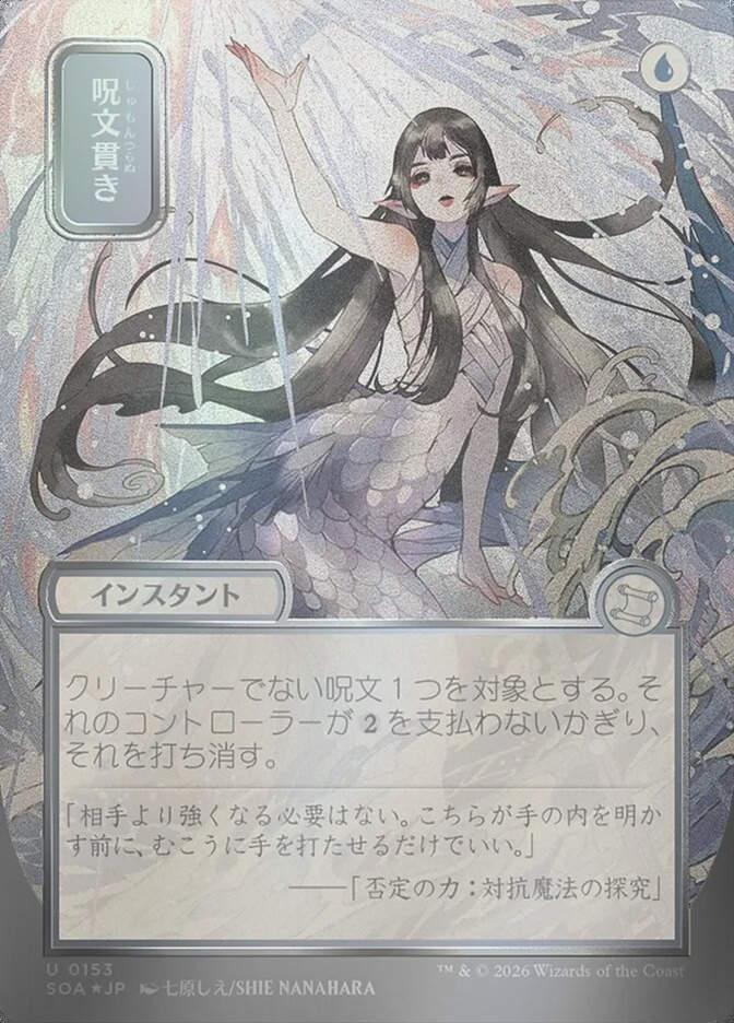 Spell Pierce (SOA) (153) / Borderless / Showcase / Silver Scroll Foil