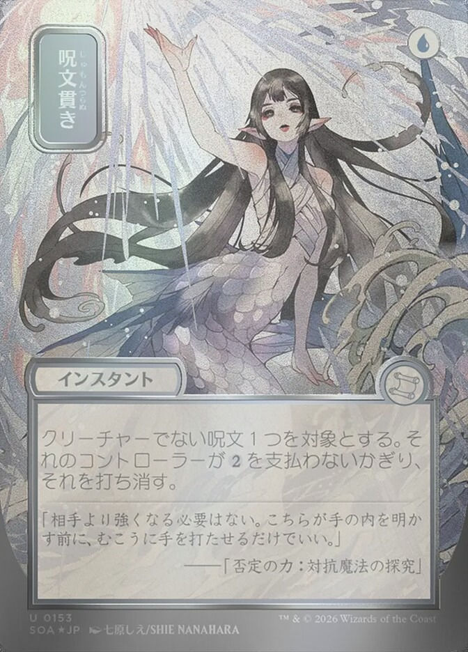 Spell Pierce (SOA) (153) / Borderless / Showcase / Silver Scroll Foil