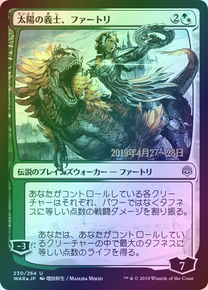 Huatli, the Sun's Heart (PWAR) (230s★) / Foil