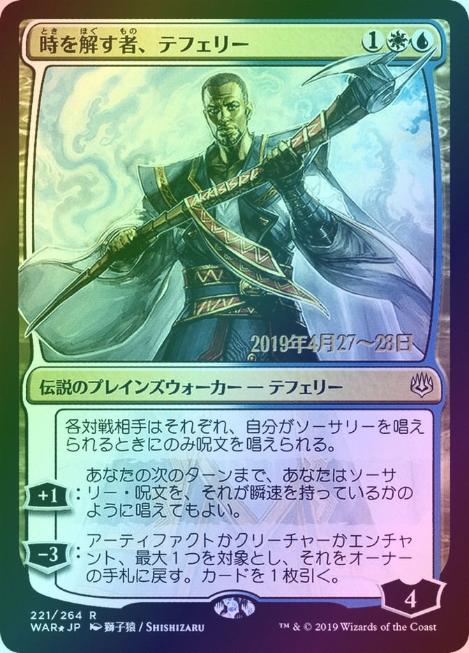 Teferi, Time Raveler (PWAR) (221s★) / Foil