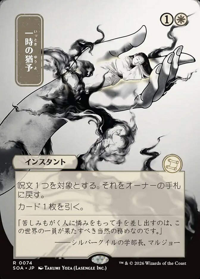Reprieve (SOA) (74) / Borderless / Showcase