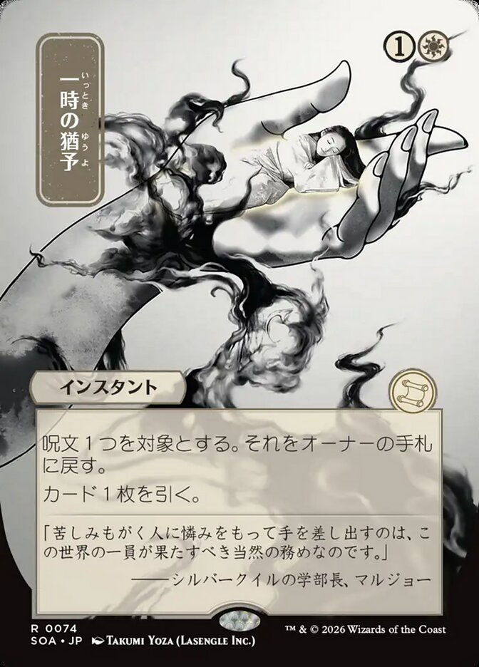 Reprieve (SOA) (74) / Borderless / Showcase