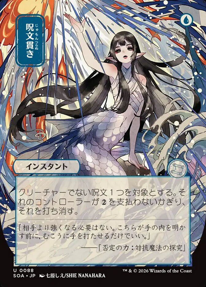 Spell Pierce (SOA) (88) / Borderless / Showcase