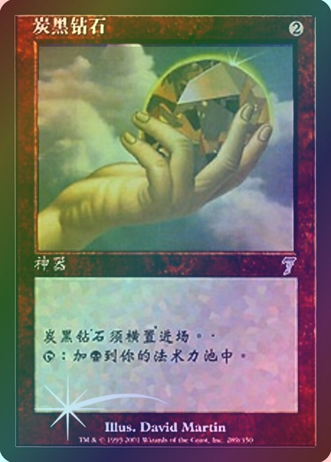 Charcoal Diamond (7ED) (289★s) / Foil