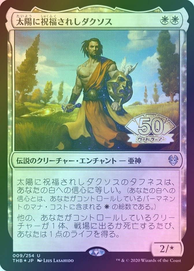 Daxos, Blessed by the Sun (PMEI) (2020-2) / Foil