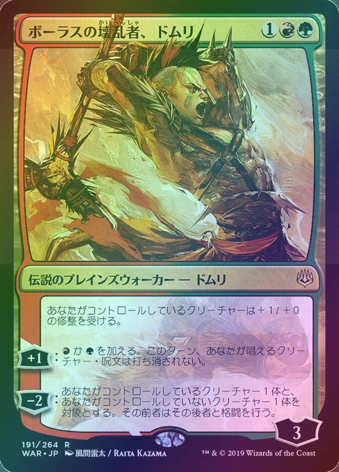 Domri, Anarch of Bolas (WAR) (191★) / Foil