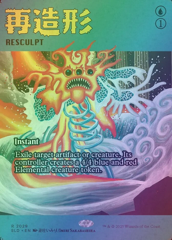 Resculpt (SLD) (2029) / Borderless / Foil