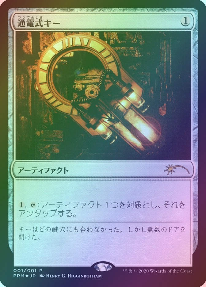 Voltaic Key (PMEI) (2020-1) / Foil