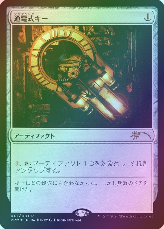 Voltaic Key (PMEI) (2020-1) / Foil