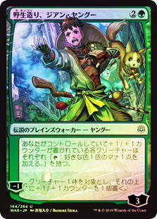 Jiang Yanggu, Wildcrafter (WAR) (164★) / Foil