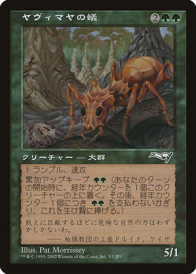 Yavimaya Ants (JP1) (5)