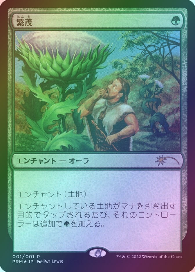 Wild Growth (PMEI) (2022-2) / Foil