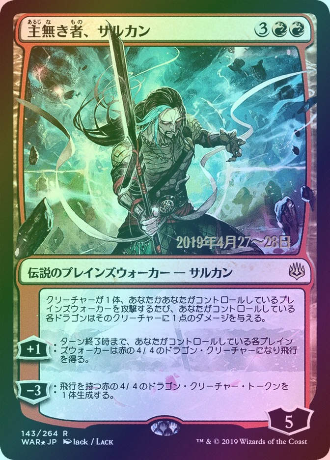 Sarkhan the Masterless (PWAR) (143s★) / Foil