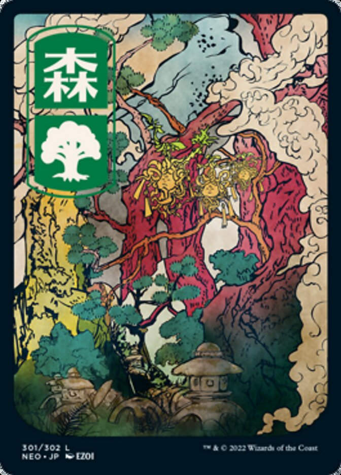 Forest (301) (Full Art) (NEO)