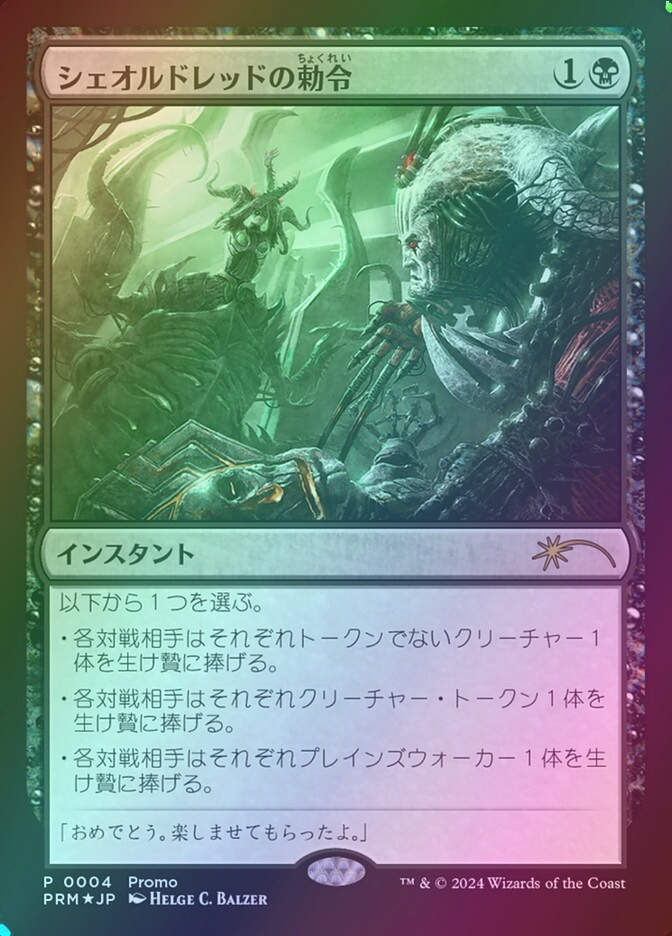 Sheoldred's Edict (PLG24) (4J) / Foil