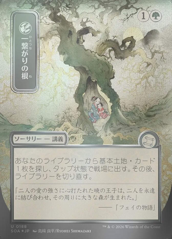 Shared Roots (SOA) (188) / Borderless / Showcase / Silver Scroll Foil