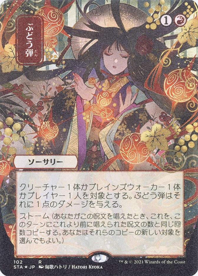 Grapeshot (STA) (102) / Borderless / Foil Etched