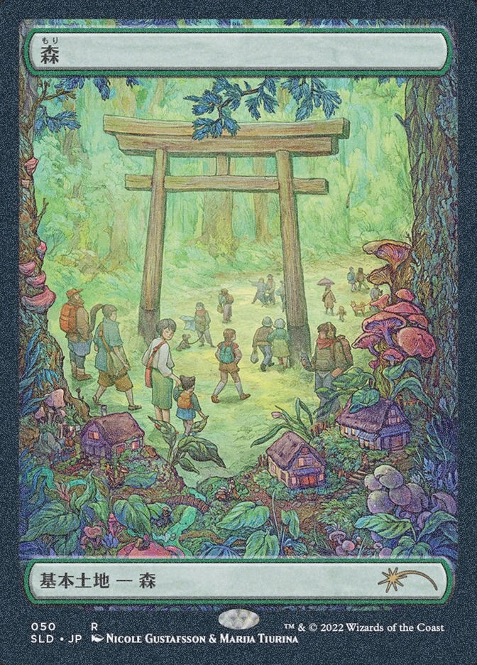 Forest (SLD) (50) / Foil Etched