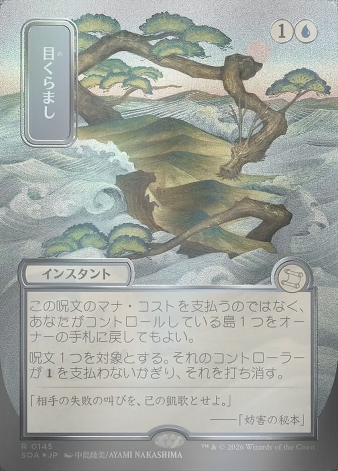 Daze (SOA) (145) / Borderless / Showcase / Silver Scroll Foil