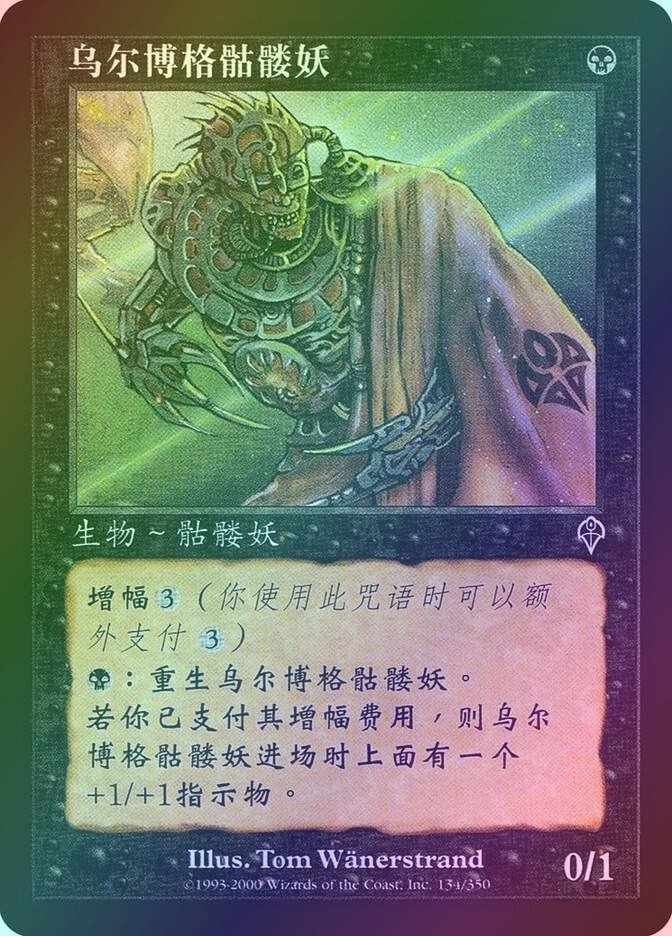 Urborg Skeleton (INV) (134s) / Foil