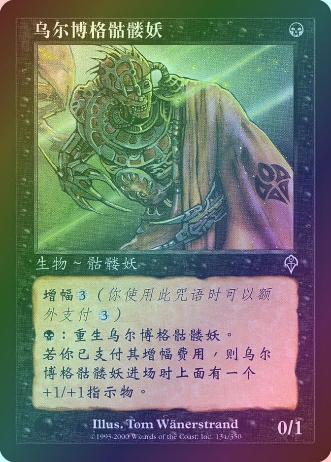 Urborg Skeleton (INV) (134s) / Foil