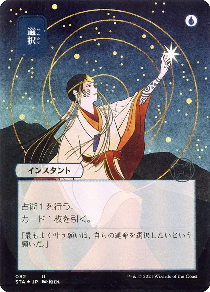 Opt (STA) (82) / Borderless
