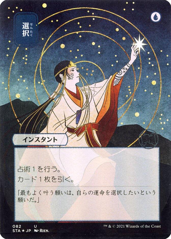 Opt (STA) (82) / Borderless