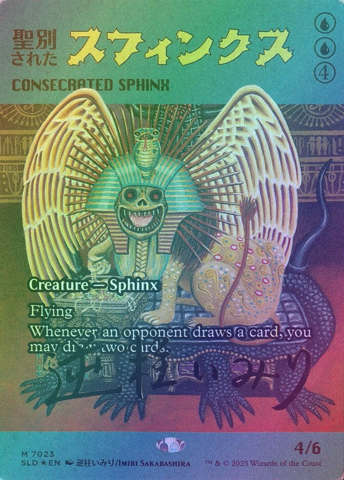 Consecrated Sphinx (SLD) (7023) / Borderless / Foil