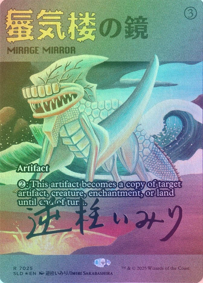 Mirage Mirror (SLD) (7025) / Borderless / Foil