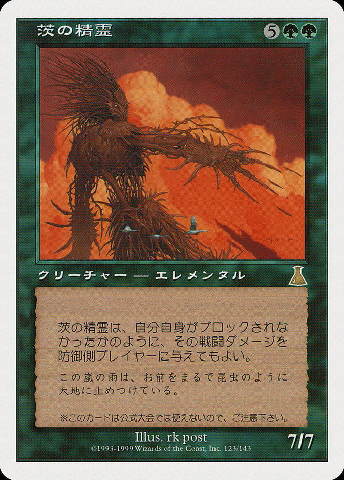 Thorn Elemental (PMEI) (2000-3)