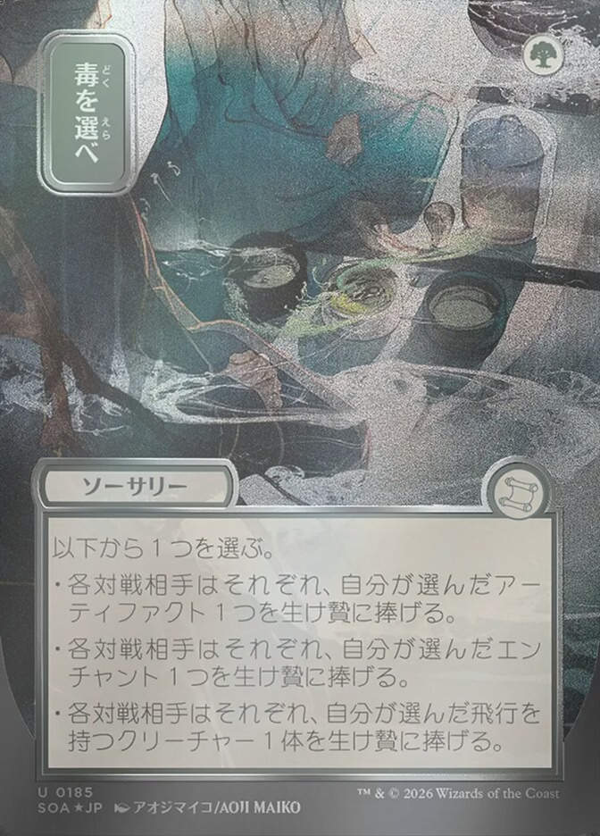 Pick Your Poison (SOA) (185) / Borderless / Showcase / Silver Scroll Foil