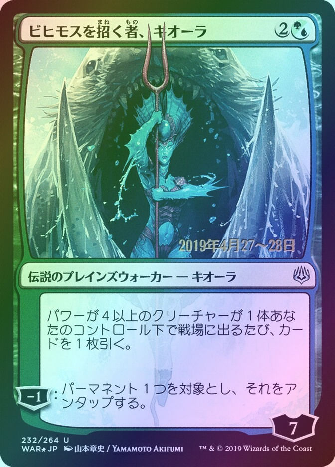 Kiora, Behemoth Beckoner (PWAR) (232s★) / Foil