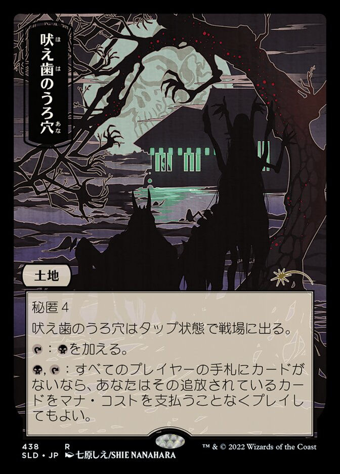 Howltooth Hollow (SLD) (438)