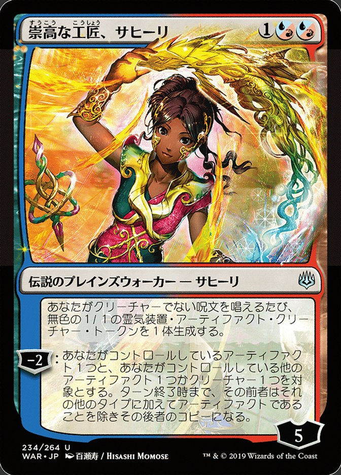 Saheeli, Sublime Artificer (WAR) (234★)