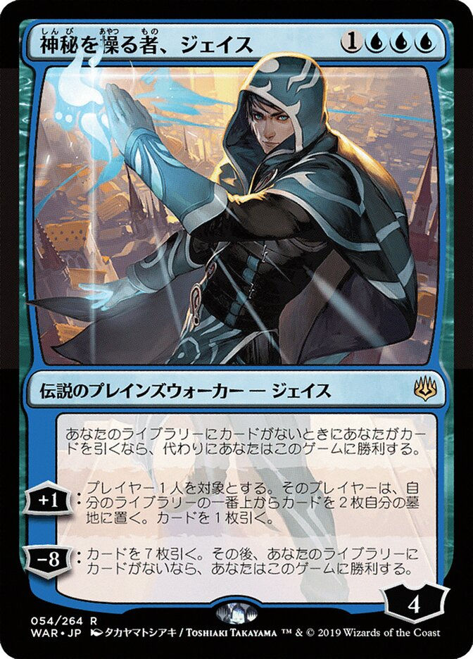 Jace, Wielder of Mysteries (WAR) (54★)