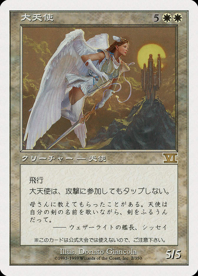 Archangel (PMEI) (2000-4)