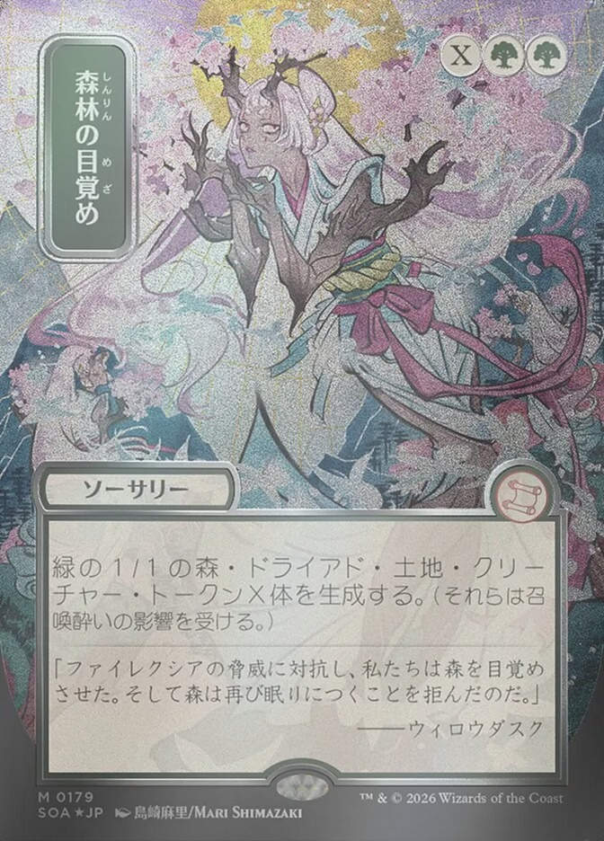 Awaken the Woods (SOA) (179) / Borderless / Showcase / Silver Scroll Foil