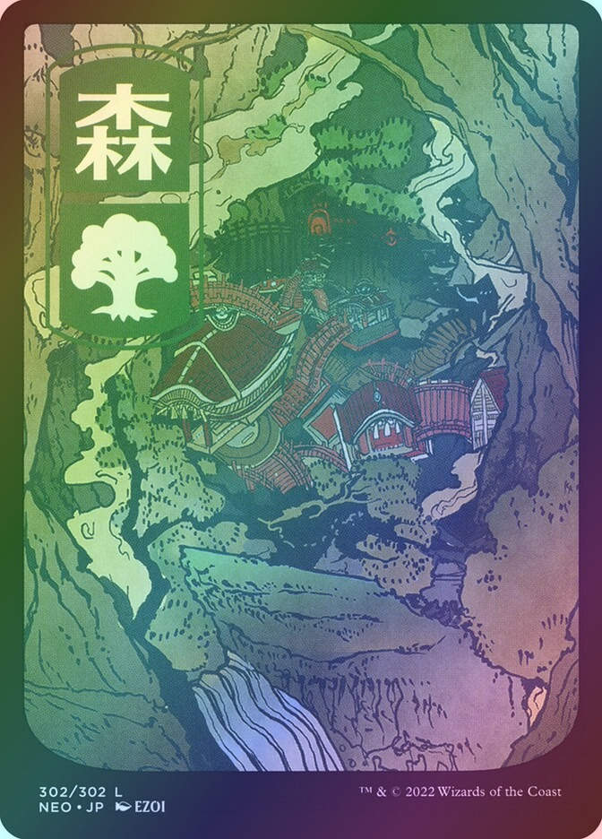 Forest (NEO) (302) / Foil