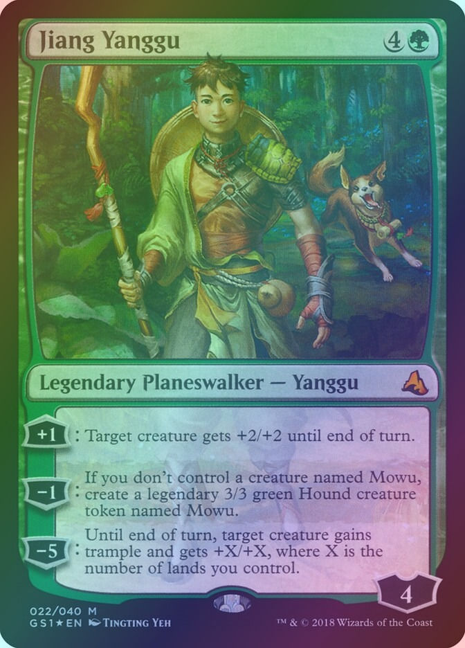 Jiang Yanggu (GS1) (22) / Foil