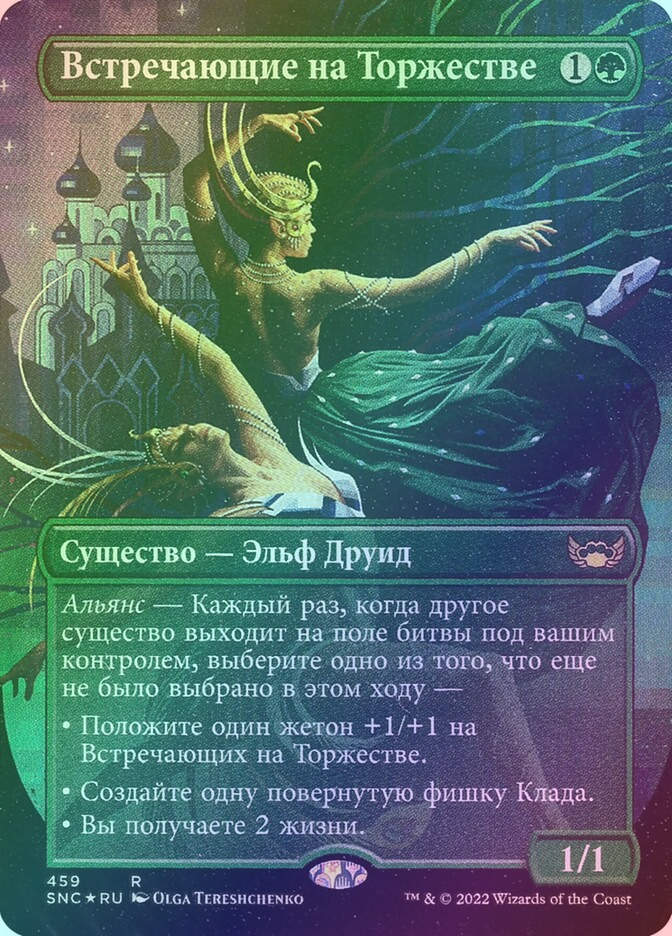 Gala Greeters (SNC) (459) / Borderless / Foil