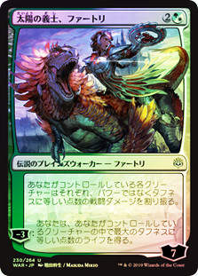Huatli, the Sun's Heart (WAR) (230★) / Foil