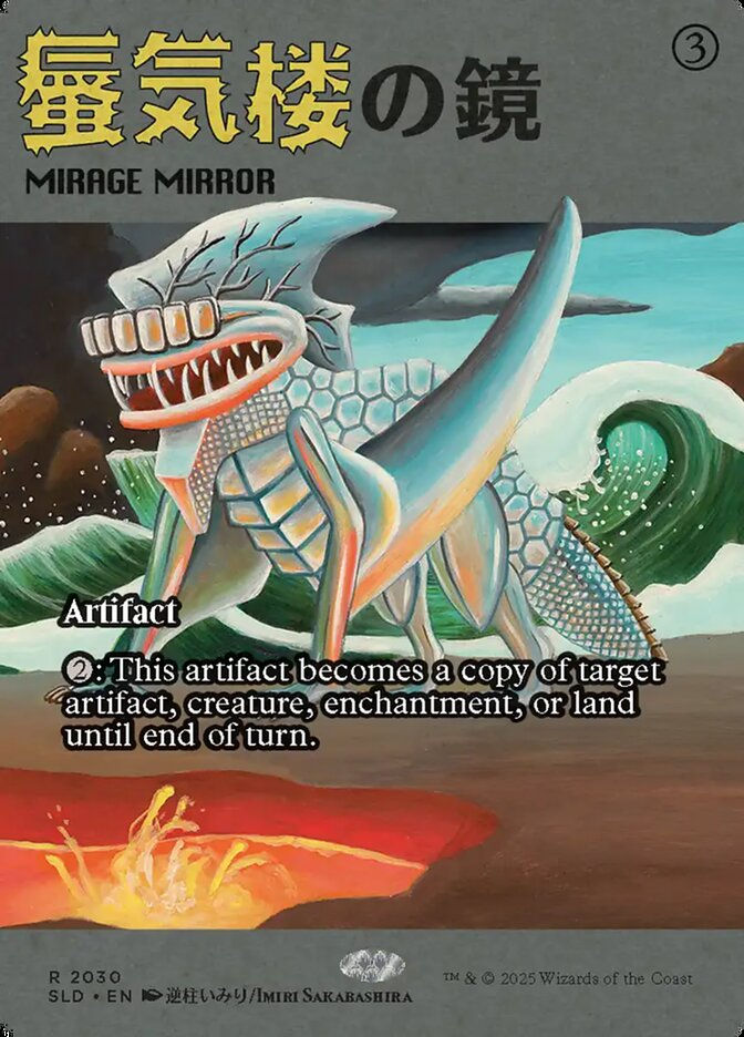 Mirage Mirror (SLD) (2030) / Borderless